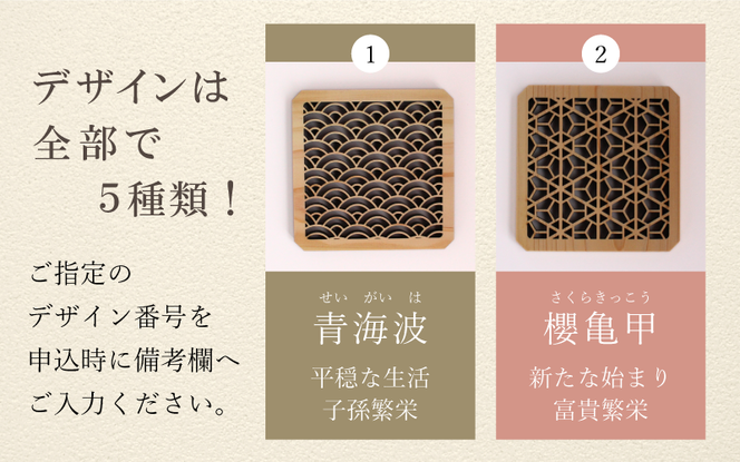（デザインが選べる） ヒノキコースター角形２個セット / 天然木 ヒノキ 檜 桧 コースター 岡山県 真庭市 【sdkb006-01】