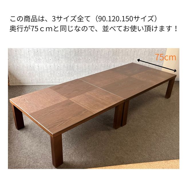 リビングテーブル　アーバン　150サイズ　軽量　折りたたみ式 372013_DX007