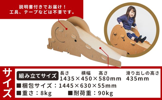 ぞうさん滑り台 1個 茶色 - 日本製 ダンボール 段ボール 遊具