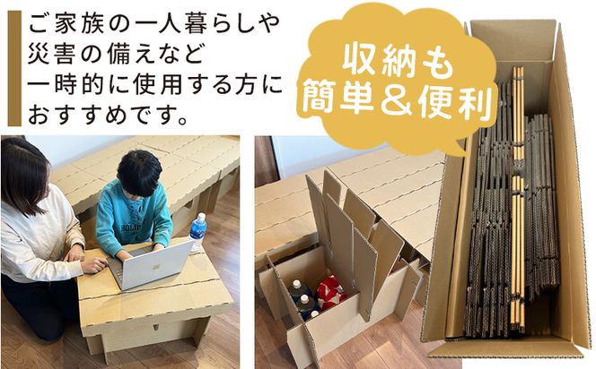 ダンボールベッド １個 - 日本製 ダンボール 段ボール 一人暮らし 非常用ベッド 災害用品 備蓄 災害 防災 避難 組み立て 来客用 簡易ベッド エコ タケナカダンボール ta-0040