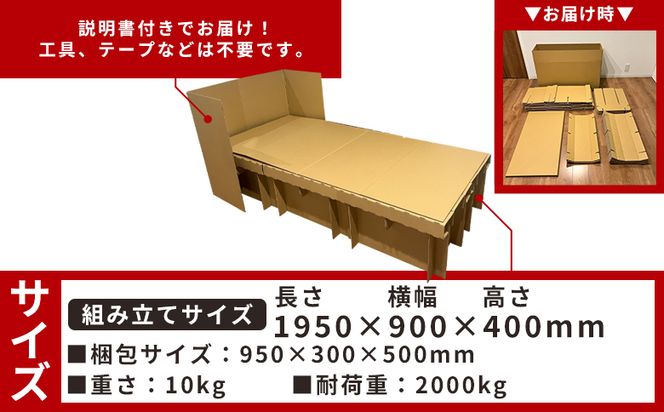 ダンボールベッド １個 - 日本製 ダンボール 段ボール 一人暮らし 非常用ベッド 災害用品 備蓄 災害 防災 避難 組み立て 来客用 簡易ベッド エコ タケナカダンボール ta-0040