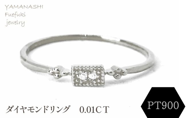 PT900 ダイヤモンドリング 0.01CT　RADR-4947DI-P 188-118