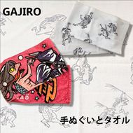 河童のガジロウ 手ぬぐいとタオルセット