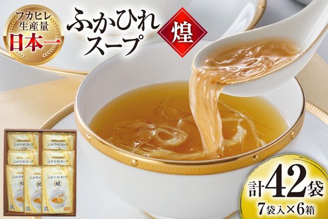 y{錧CszӂЂ X[v  200g×7 6 v42 [CsYU {錧 Cs 20565844] ӂЂX[v tJq h  퉷 y ؗ