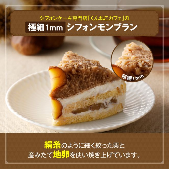 ぬかだる・極細1mmシフォンモンブランセット［148G02］