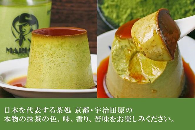 【宇治抹茶】抹茶プリン6個セット〈マーロウ  プリン 宇治抹茶 抹茶  スイーツ デザート  ギフト 贈り物 瓶入り ビーカー〉