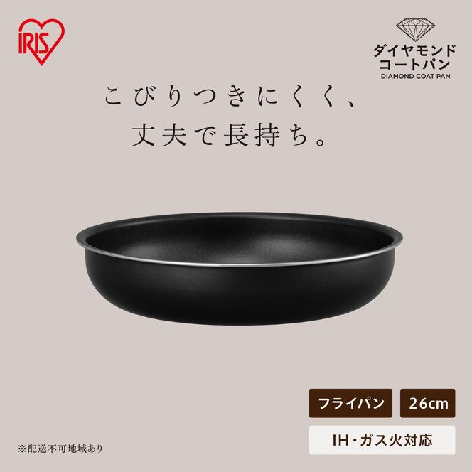 ダイヤモンドコートパン フライパン26cm IH・ガス火対応 NTF-SEI26F ブラックメタリック