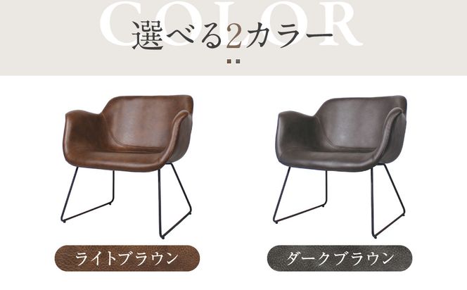 【a.depeche】パニッシュ ラウンジチェア＜ライトブラウン＞｜京都 インテリア 人気ブランド 椅子 チェア おしゃれ［ 京都 インテリア ブランド パリスタイル 人気 おすすめ 椅子 おしゃれ 家具 雑貨 通販 送料無料 ふるさと納税 ］ 261009_A-YJ046VC01