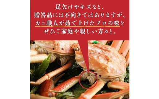 （訳あり）活間人がに 2匹 Aセット　11/10～11/21発送予定 平七水産　間人がに 間人ガニ 間人蟹 たいざがに たいざガニ　HI00007_01