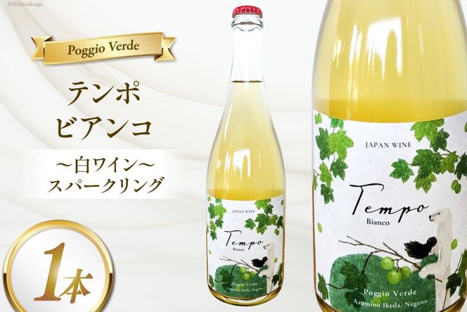 y쌧rcz C e| rAR 750ml [Poggio Verdei|bW Ffj 쌧 rc 48110668] C 킢 Xp[NO YԂǂgp   AR[