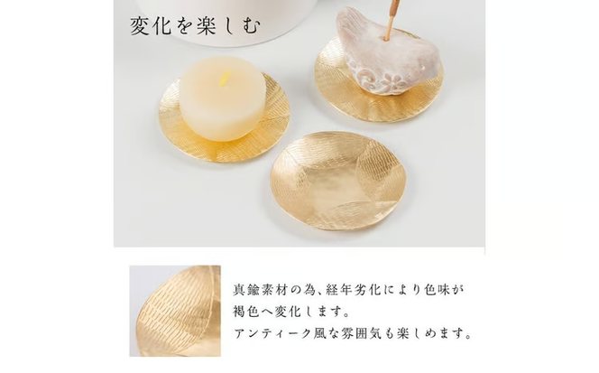 真鍮製 花の小皿 (1個:約6cm) 皿 小皿 お皿 うつわ 器 小物入れ 真鍮 雑貨 日用品 インテリア おしゃれ お洒落 ハンドメイド 手作り 手仕事 国産 【JH01】【KURASiKA】