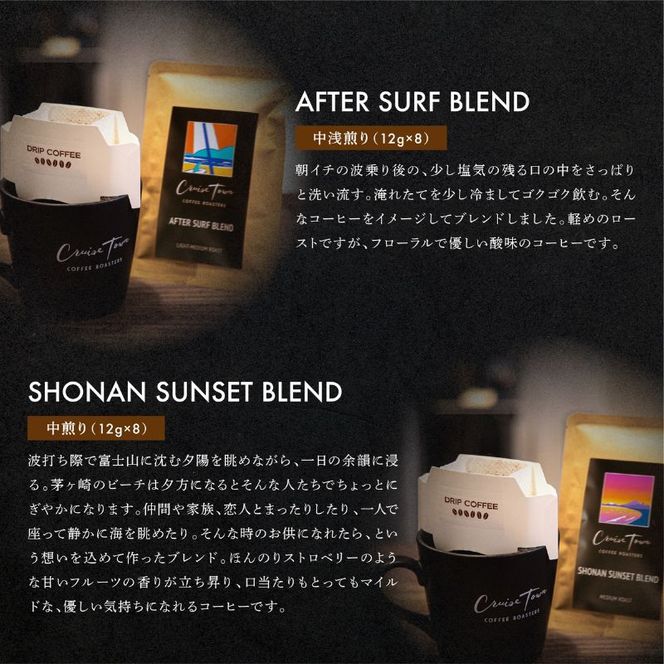 3ヵ月定期便【CRUISE TOWN COFFEE ROASTERS】中～中浅煎りドリップバッグセット（12g×16） 飲み物 飲料 ドリンク コーヒーブレイク ドリップコーヒー 手軽 