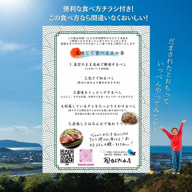 ～四国一小さなまち～ ★訳あり★ 高知県産カツオのわら焼きタタキ（自家製タレ付）1kg 4ヶ月定期便 1節約300g かつお 鰹 鰹のたたき 藁焼き 刺身 さしみ 惣菜 おかず 海鮮 魚介類