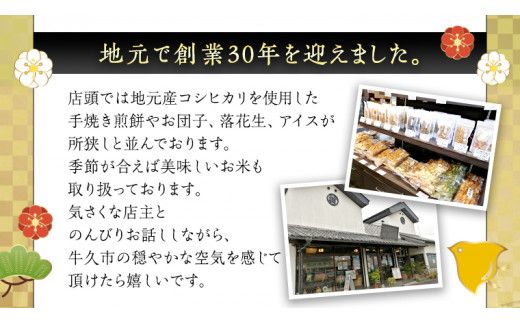 【かっぱ本舗】手焼 せんべい 18枚入り 煎餅 しょうゆ 醤油 お菓子 おやつ 和菓子 お取り寄せ 詰め合わせ セット お土産 プチギフト 贈り物 お祝い ギフト 国産 茨城 特産品