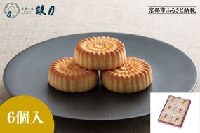 【鼓月】華 6個入［ 京都 老舗 和菓子 千寿せんべい 有名店 焼饅頭 人気 おすすめ お菓子 スイーツ お取り寄せ 通販 ギフト プレゼント 贈答 送料無料 ふるさと納税 ］ 261009_B-FK91