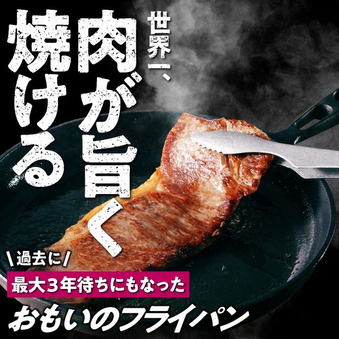 【福箱★2027】いいもの鋳物（いもの）の工場見学に行こう！ 「おもい」の体感基地　おもいのフライパンBASE 工場見学チケット 1名分 H051-302