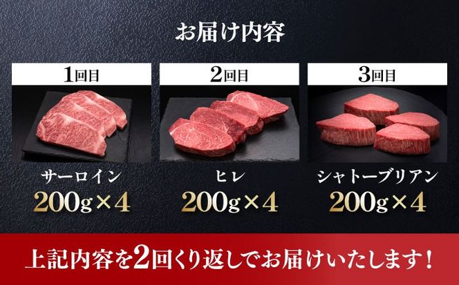 【全6回定期便】博多和牛 食べ比べ ステーキ 定期便 ( サーロイン /  ヒレ /  シャトーブリアン ) 《築上町》【久田精肉店】 肉 和牛 牛 精肉[ABCL146]