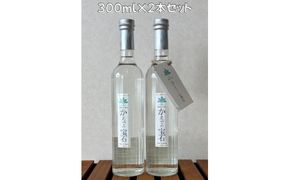 【数量限定】メープルサップ「かえでの宝石」300ml×2本セット　1093002