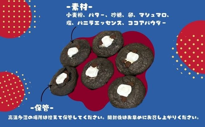 GG003  【CHUNK】アメリカン スモアチャンククッキー 8枚セット　アメリカン　クッキー　チャンク　チョコ　サクサク　おやつ　ティータイム　プレゼント スモア　マシュマロ