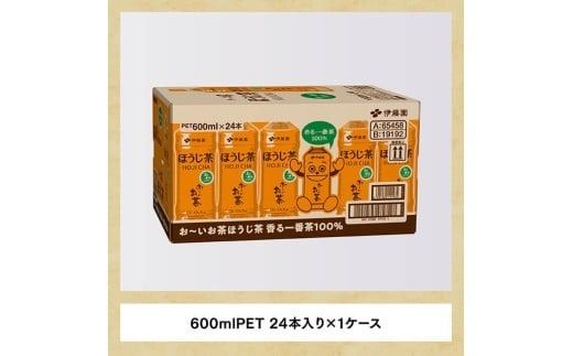 お～いお茶 ほうじ茶 600ml×24本 PET 【 飲料 飲み物 ソフトドリンク お茶 ペットボトル ケース 備蓄 送料無料 】 [C07312]