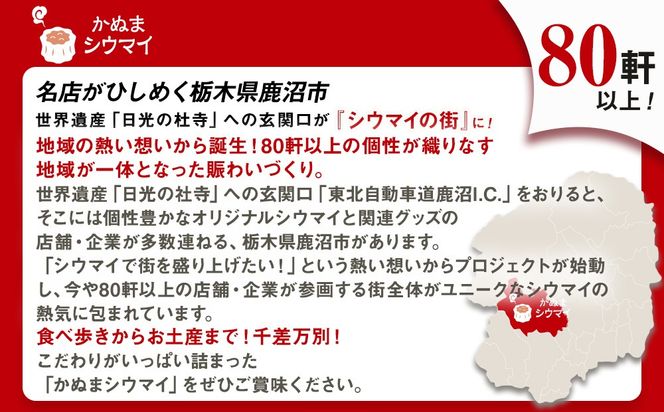 冷凍 特製豚シウマイ 8個入り×1パック | 焼売 加工品 惣菜 シュウマイ 国産豚 赤身肉 笑福シウマイ 低脂質 笑顔 縁起の良い ジューシー さっぱり ヘルシー 美味しい