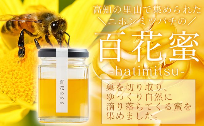 はちみつ 百花∞∞∞(垂れ蜜) 1個(100g)  国産 はちみつ 日本製 ハチミツ 蜂蜜 百花蜜 ハニー パンケーキ ヨーグルト 山口農園 高知県 香南市 国産 ya-0002