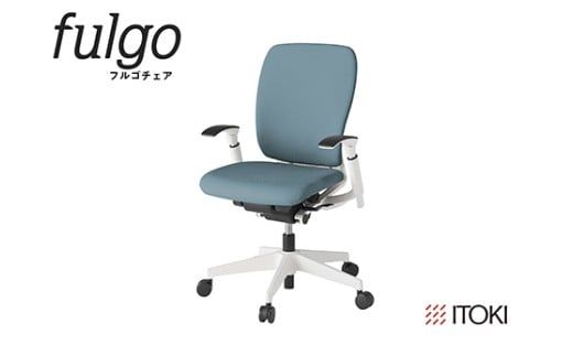 イトーキ『フルゴチェア』ハイバック 肘つき ウレタンキャスター ホワイトフレーム ＣＦ張地：ターコイズブルー（KF437CFM-WWS4F）【EI158W1】