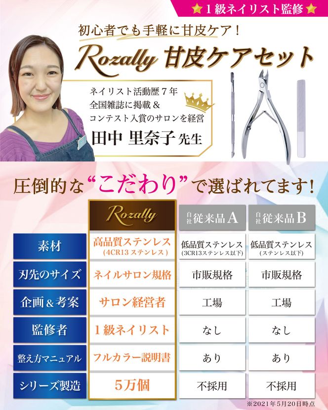 【ネイリスト監修】 キューティクルニッパー  甘皮ニッパー 【kw0286-0022】