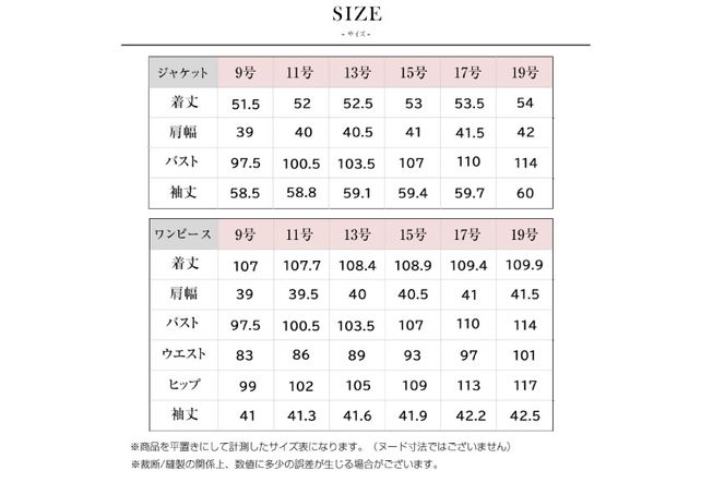 AI369-d Marycoco 立ち襟 ジャケット 前開き ワンピース ブラック フォーマル アンサンブル [MKV-2112 長袖 レディース セットアップ きれいめ メアリーココ 長崎県 島原市 ]