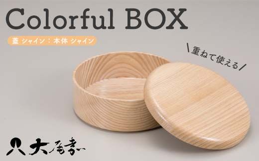 Colorful BOX 蓋シャイン／本体シャイン　SJ-0110 復興　震災　コロナ【能登半島地震復興支援】 北陸新幹線 F6P-0148