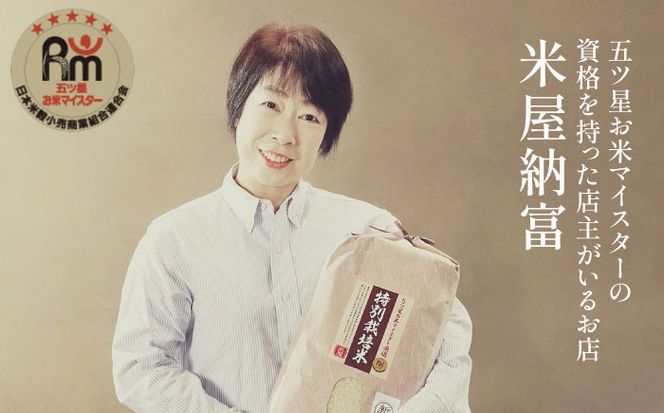 【令和7年産】糸島のお米 食べくらべ 真空パック 計5kg（1kg×5パック）  糸島市 / 米屋納富[ARL002]