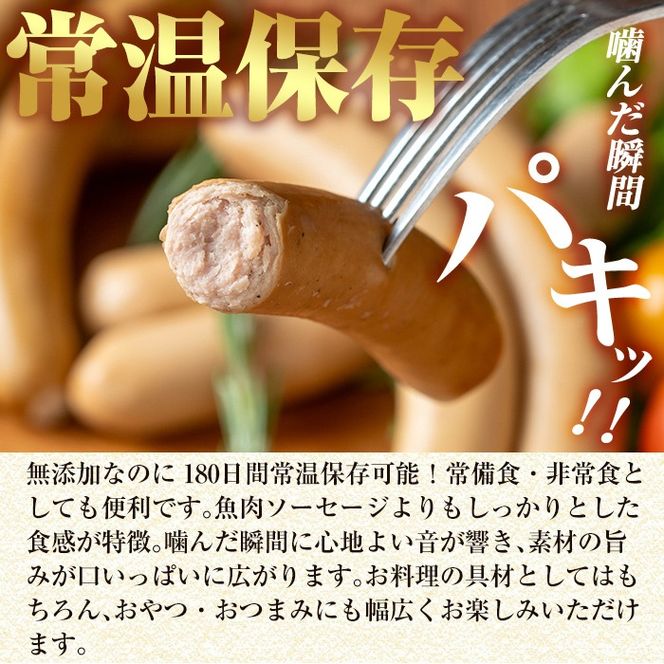 a1033 ＜メール便でお届け！種類が選べる＞鹿児島黒豚「短鼻豚」無添加常温ウィンナー(合計2袋)国産 鹿児島県 肉 豚 豚肉 黒豚 ソーセージ ウインナー ウィンナー スモーク チョリソー 常温 常備食 非常食 防災食 小分け メール便 【鹿児島ますや】