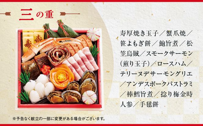 【大丸京都店おすすめ品】＜京・料亭 わらびの里＞和・洋風おせち【壽慶】4段5人前｜京都 老舗料亭 人気おせち 豪華 和洋風［ 老舗料亭の和洋風おせち 四段 5人 京料理 グルメ おいしい 人気 おすすめ 2026 正月 お祝い お取り寄せ 通販 送料無料 年内配送 ふるさと納税 ］ 261009_A-RJ2001