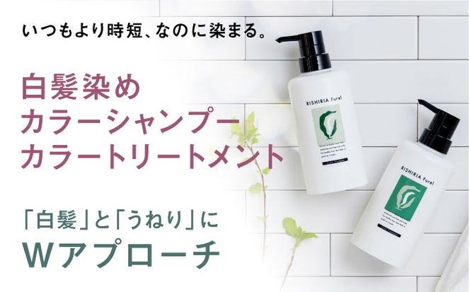 色が選べる!6本セット】リシリアフレル カラーシャンプー+ 色が選べる!6本セット】リシリアフレル カラーシャンプー+