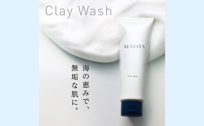 洗顔 アラヴィータ クレイウォッシュ ALAVITA 洗顔フォーム 洗顔料 化粧品 コスメ スキンケア うるおい 泥 海泥 洗顔 石鹸 海泥せっけん 静岡 静岡県 袋井 袋井市