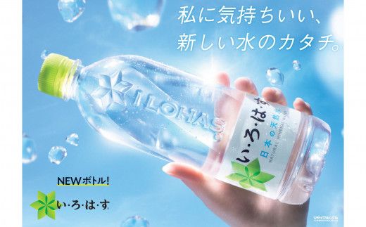 い･ろ･は･す もも 540mlPET×24本セット 【1415】