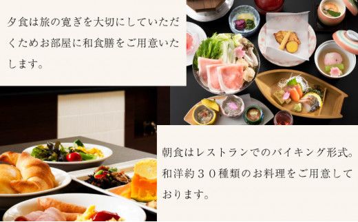 【夕食はお部屋食】ホテルゆもと登別 モダンタイプペア1泊2食付宿泊券 登別温泉 北海道 宿泊券 旅行券 チケット 温泉宿 高級旅館 ホテル 2名 和モダン 和洋室 ベッド 源泉かけ流し 会席料理 サウナ