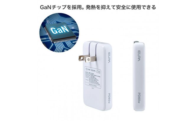 フラットUSBアダプターPD60W　UC-26B(W) 272183_AZ210