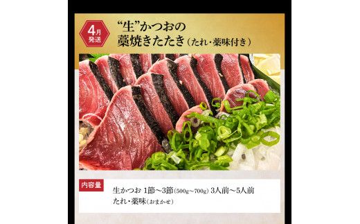 【全3回定期便】土佐市まるごと定期コース〈ハヤシの花ダブル30ロール・土佐文旦3kg・生カツオ藁焼きタタキ3～5人前〉トイレットペーパー 土佐和紙 ぶんたん フルーツ 鰹 かつお たたき 高知県 土佐市【土佐市】[BQCD012]