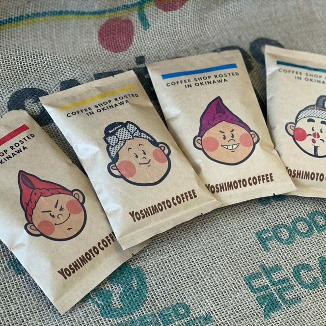 沖縄市キャラクターコーヒー100g×4種セット (豆) 珈琲 コーヒー コーヒー豆 ドリップ ギフト 沖縄市 / ヨシモトコーヒー[BCDN001-01]