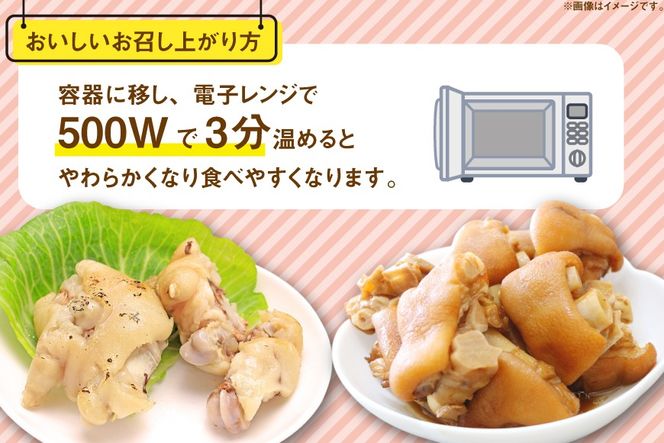 豚足 カンカン屋の豚足 半割 6p セット 計3足分 [カンカンヤLab 宮崎県 日向市 452061422] レンチン 小分け