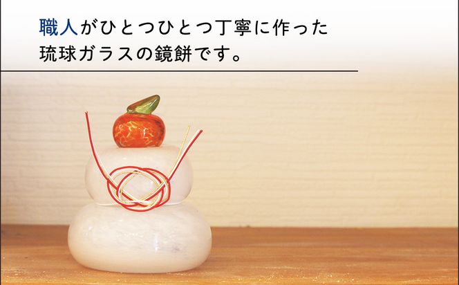 琉球ガラスの鏡餅　クリア気泡入り【琉球ガラス工房　三ツ星】