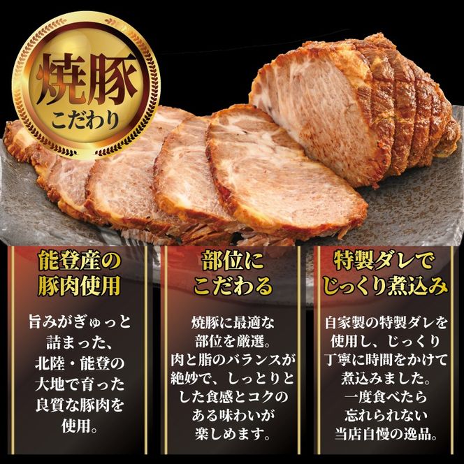 [B003] 自家製豚肩ロース肉焼豚