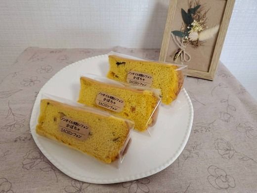 米粉 シフォンケーキ 6個 セット｜ノンオイル グルテンフリー カット アソート 詰め合わせ 焼菓子 お菓子 おやつ デザート スイーツ 個包装 贈答用 プレゼント ギフト 誕生日 記念日 愛知県 美浜町※北海道・沖縄・離島への配送不可