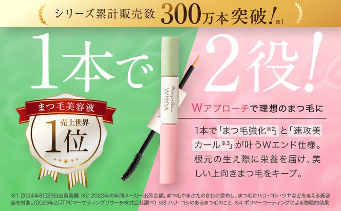 【ファーマフーズ】まつ毛デラックス WMOA 5本セット［ 京都 バイオベンチャー 育毛剤 化粧品 コスメ 美容 まつげ まつ育 ケア 人気 おすすめ 高価 化粧品 通販 ふるさと納税 ］ 261009_A-JD009