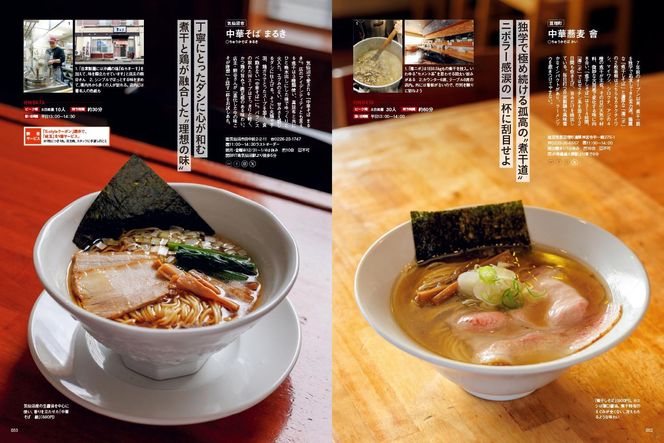 【年間定期購読】【仙台・宮城の最新グルメ・おでかけ情報を毎月お届け！】 せんだいタウン情報 S-style　定期購読（全12回） 041009_GL001