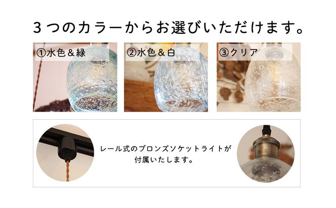 【琉球ガラス工房　三ツ星】　琉球ガラス　ランプシェード（クリア気泡入り）　置物　小物　置き物　インテリア　琉球ガラス　ガラス製　沖縄　琉球ガラス　ランプ　照明　照明器具