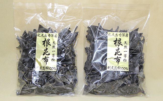 北海道 礼文島 香深産 希少 一等検 5年蔵熟成 天然 利尻根昆布 300g×2袋［野崎水産］【 昆布 根昆布 根こんぶ だし昆布 出汁 利尻昆布 熟成 根昆布水 海藻 】
