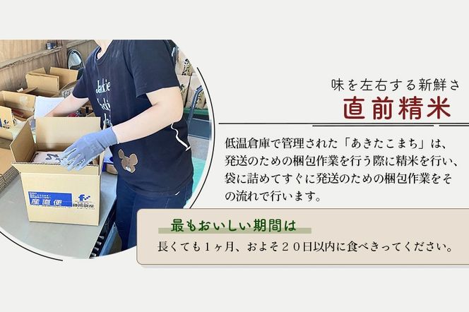 ※令和7年産 新米予約※秋田県産 あきたこまち 30kg【白米】(5kg小分け袋)【1回のみお届け】2025産 お米 藤岡農産|foap-11001