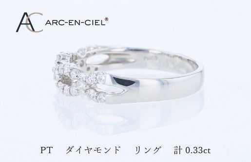 J071 ARC-EN-CIEL PTダイヤリング（計 0.33ct）